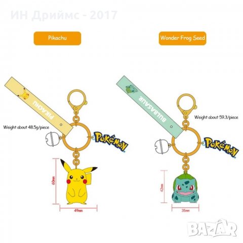 Original Покемон Детски ключодържатели Pikachu Squirtle Psyduck BULBASAUR , снимка 10 - Други - 34165256