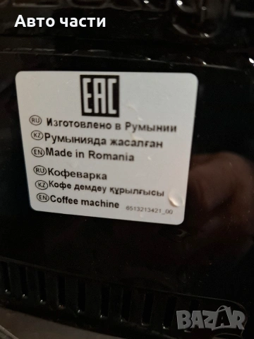 кафе машина делонге, снимка 4 - Кафемашини - 53238188