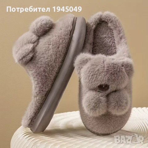 Плюшени Домашни Унисекс Чехли