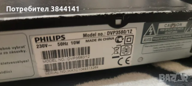 HDMI Dvd player Philips DVP3580, снимка 3 - Плейъри, домашно кино, прожектори - 56137880