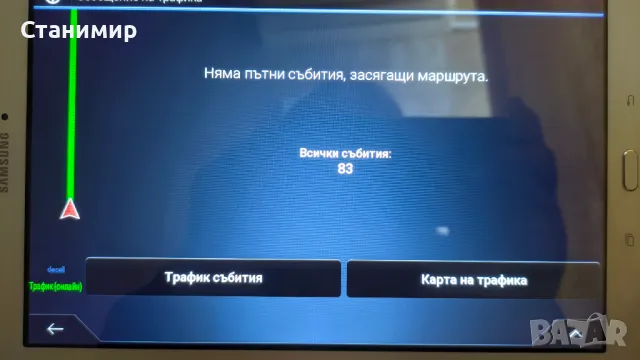 Навигация за камион с трафик, ADR и т.н. Таблет Samsung, снимка 7 - Други - 49648421