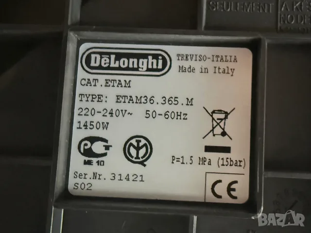 Кафемашина Delonghi PrimaDonna xs De Luxe Type:ETAM36.365.M, снимка 6 - Кафемашини - 56300554