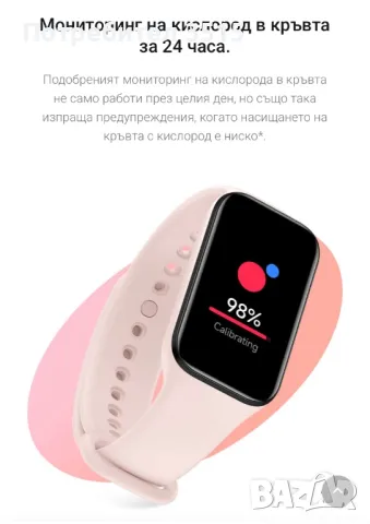 Смарт гривна Xiaomi Smart band 8 Active, снимка 4 - Калъфи, кейсове - 50139668