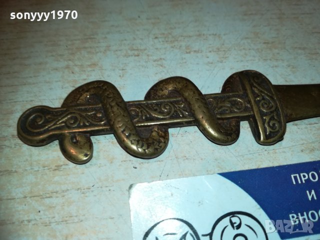 нож 20см-змия-мед/месинг-внос швеицария 2611201948, снимка 14 - Колекции - 30923795