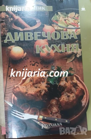 Дивечова кухня: Рецептурник