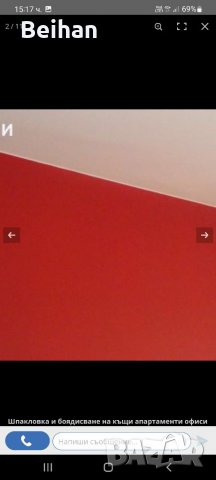 Извършване на шпакловка и боядисване на къщи апартаменти офиси и стълбища, снимка 7 - Бояджийски услуги - 35513304