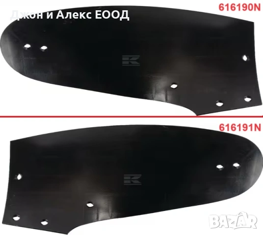 Отметателни дъски KRAMP за Kuhn, Kverneland, Vogel & Noot и Pöttinger, снимка 10 - Селскостопанска техника - 53888424