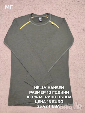 МЕРИНО ВЪЛНА ЗА МОМЧЕ РАЗМЕР 9,10 ГОДИНИ , снимка 7 - Детски комплекти - 53881973