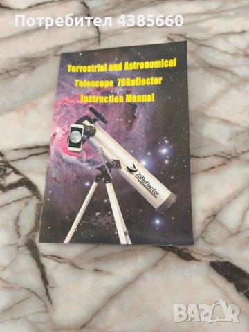 Рефлекторен телескоп