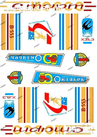 Стикери за Ретро Велосипеди, снимка 8 - Антикварни и старинни предмети - 48016978