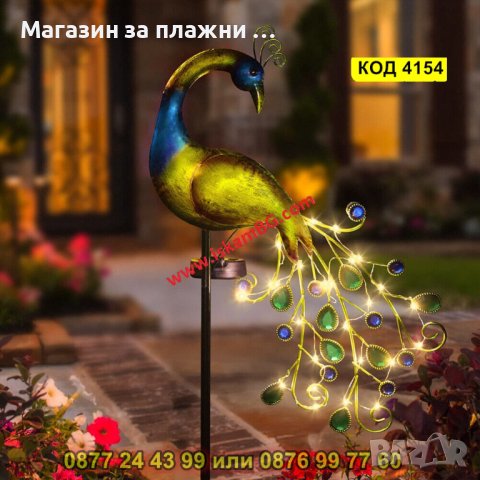 Градинска соларна лампа LED, във формата на паун - КОД 4154, снимка 13 - Соларни лампи - 44681841