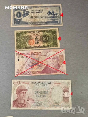 Банкноти 1-26.., снимка 4 - Нумизматика и бонистика - 52950556