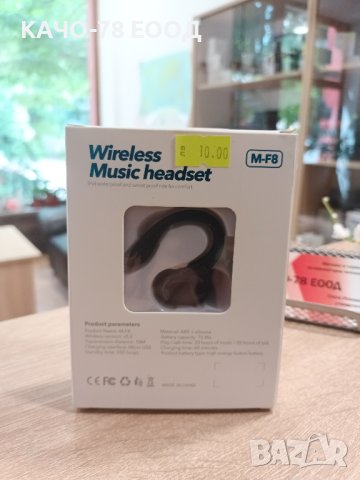 Блутут слушалка M-F8 Bluetooth 5.2