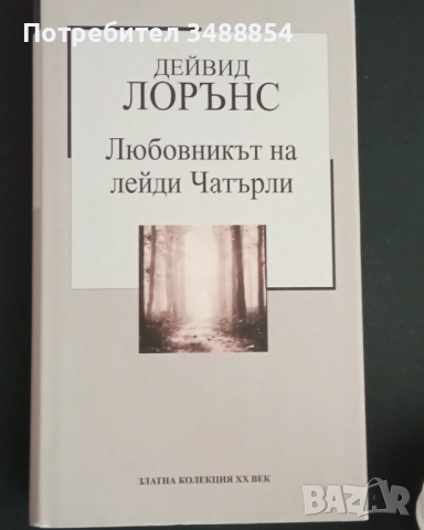 Книги , снимка 13 - Художествена литература - 51759553