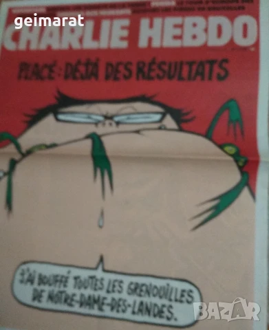 „Шарли Ебдо“ Френски сатиричен вестник продавам 