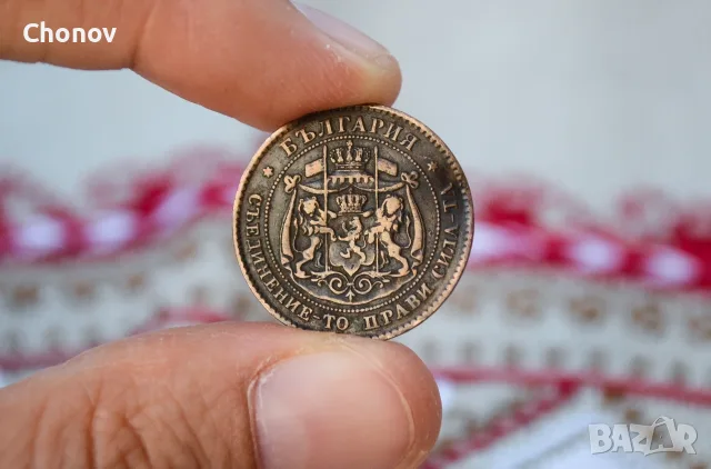 България 2 стотинки от 1881 година, снимка 11 - Нумизматика и бонистика - 55966669