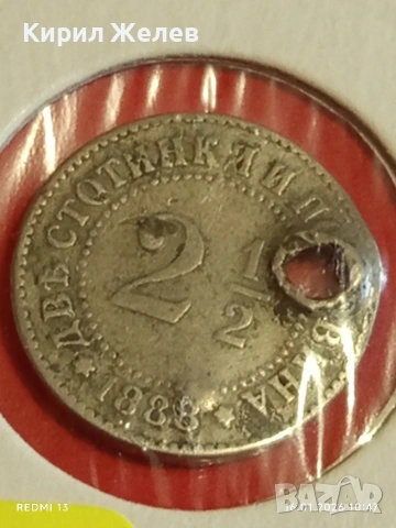 Рядка монета 2 1/2 стотинки 1888г.  Княжество България за КОЛЕКЦИЯ 53114 , снимка 2 - Нумизматика и бонистика - 53118688