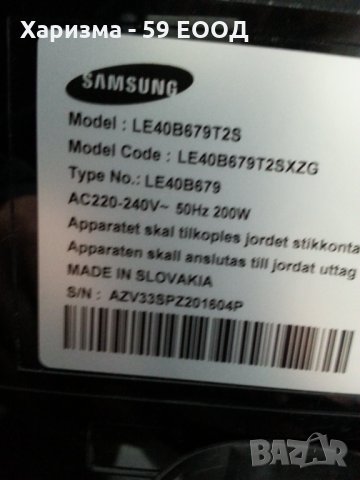 Телевизор Samsung LE 40 инча - 149 лв, снимка 4 - Телевизори - 35544588