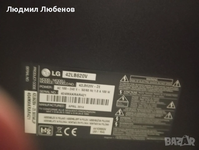 Телевизор LG 3D Smart TV Full HD 42LB620V, снимка 5 - Телевизори - 53936343