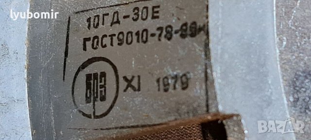 Руски алнико баси 8", снимка 9 - Тонколони - 38815997