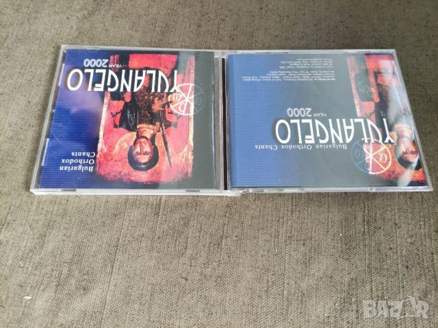 Продавам CD Юлангело /Yulangelo