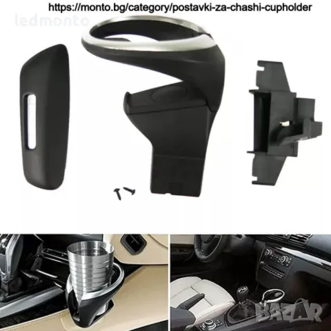 Къп холдер за BMW 1 X1 E82  E84 E88 cupholder  Поставка за чаши, снимка 6 - Части - 39271832