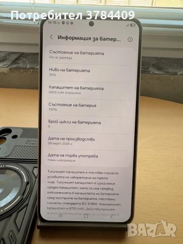 Samsung Galaxy S25FE 8x256, снимка 5 - Samsung - 55706522