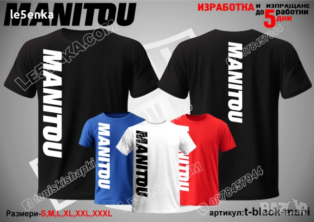 MANITOU тениска и шапка, снимка 9 - Тениски - 41977931