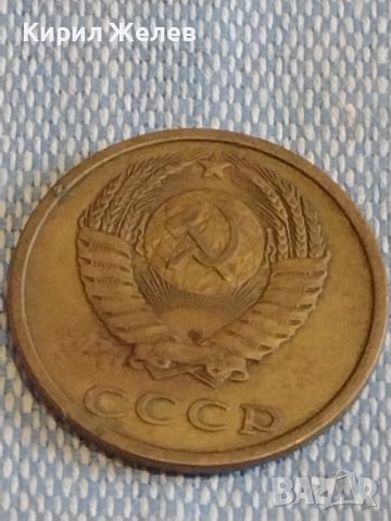 Две монети 3 копейки 1982г. / 15 копейки 1988г. СССР стари редки за КОЛЕКЦИОНЕРИ 40288, снимка 4 - Нумизматика и бонистика - 44178602