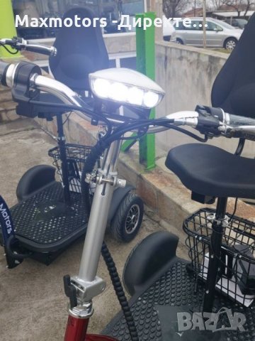Електрически Триколки С ЗАДНО ПРЕДАВАНЕ 2023 MaXmotors 1390 лв, снимка 10 - Инвалидни колички - 33990400