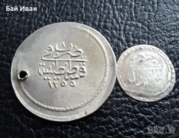 Стара сребърна монета 1 1/2 куруш 1255//1 и 1 пара 1171 Османска империя-рядка !, снимка 2 - Нумизматика и бонистика - 48743104