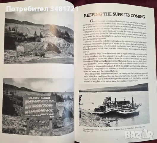 The Trail of '42. A Pictorial History of the Alaska Highway, снимка 9 - Енциклопедии, справочници - 55821471