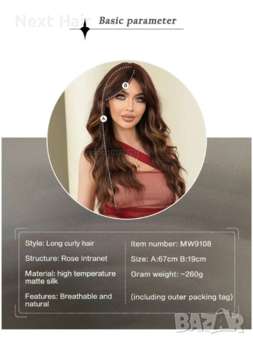 Кестенява перуса с руси кичури и дълъг бретон, снимка 3 - Аксесоари за коса - 52897445