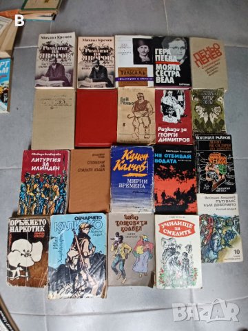 Книги и песнопойки, снимка 7 - Други - 42088725