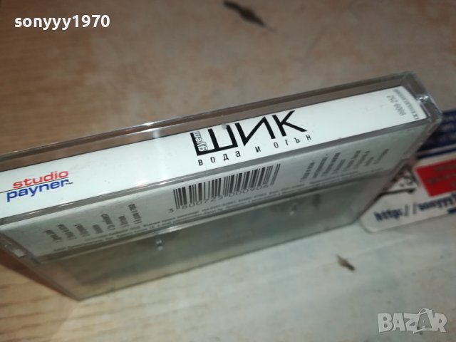 Дует Шик - Вода и Огън оригинална касета-ORIGINAL TAPE 0702241637, снимка 13 - Аудио касети - 44181079