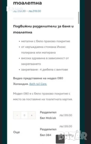 Обзавеждане за баня и тоалетна за хора с специални потребности, снимка 3 - Тоалетни столове - 50849740