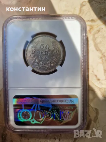 50 лева 1930г МС 62 , снимка 1