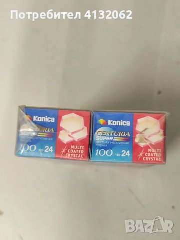 Лента за фотоапарат Konica Centuria 100 - 24 кадъра, снимка 3 - Чанти, стативи, аксесоари - 48079290