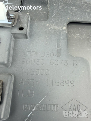 960308073R спойлер за пета врата багажник от Renault Captur 2 HFMF, 1.3TCe, Двигател H5H470, снимка 9 - Части - 54334918