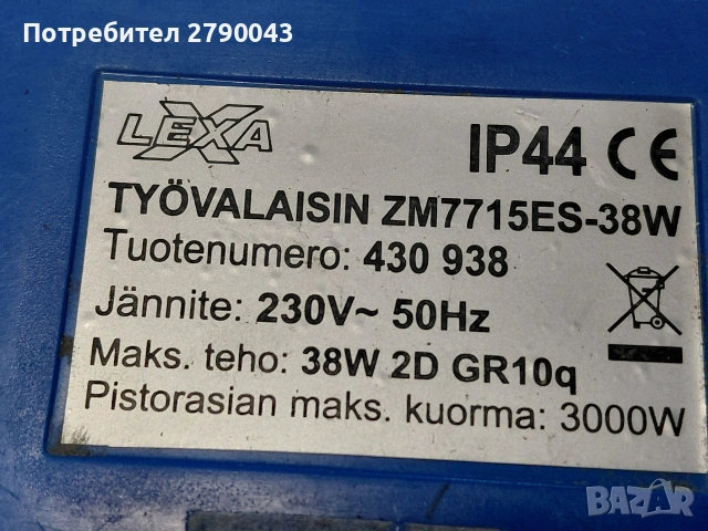 прожектор с разклонител , снимка 6 - Прожектори - 53117181