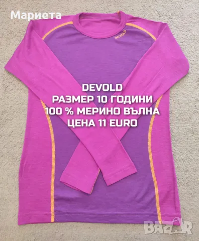 МЕРИНО ВЪЛНА ЗА ДЕЦА 
