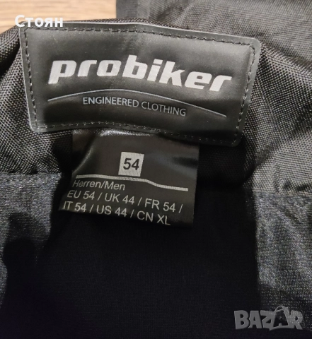 Нов текстилен мото панталон Probiker, размер 54, снимка 2 - Аксесоари и консумативи - 52406001