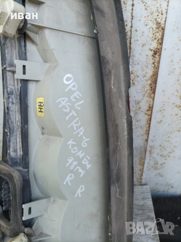 Десен стоп за Опел Астра г комби. 99 год., снимка 2 - Части - 51701568