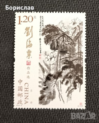 *НОВИ* Пощенски марки - Китай 🇨🇳, снимка 2 - Филателия - 42044391