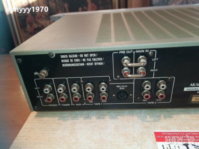 akai japan-stereo amplifier 0303210911, снимка 17 - Ресийвъри, усилватели, смесителни пултове - 32021979