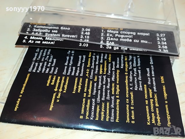 кали-оригинална касета бмк 2803231622, снимка 7 - Аудио касети - 40168657