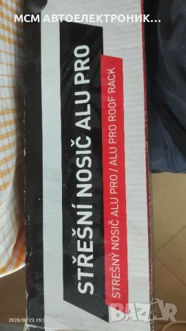 Напречни алуминиеви греди MADE IN ITALY за багажник-за стандартни надлъжни релси 120cm с ключ, снимка 8 - Аксесоари и консумативи - 50756390