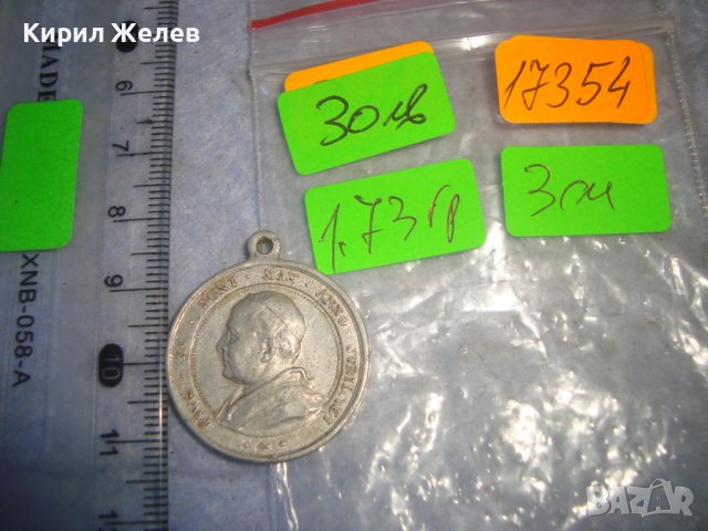 ПАПА ПИЙ XI СТАР РЯДЪК КАТОЛИЧЕСКИ ДВУСТРАНЕН МЕДАЛЬОН ИКОНКА 17354, снимка 7 - Антикварни и старинни предмети - 37170871