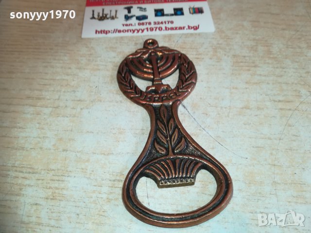 israel отварачка 1702211436, снимка 3 - Колекции - 31850757