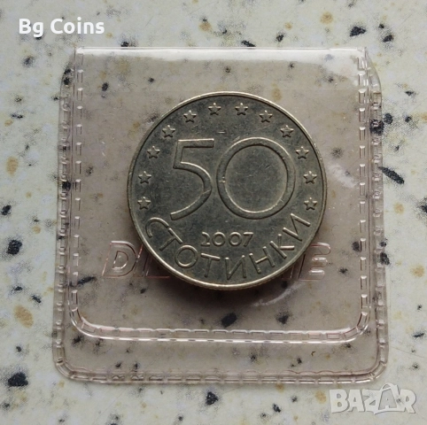 50 стотинки 2007 Европейски съюз 